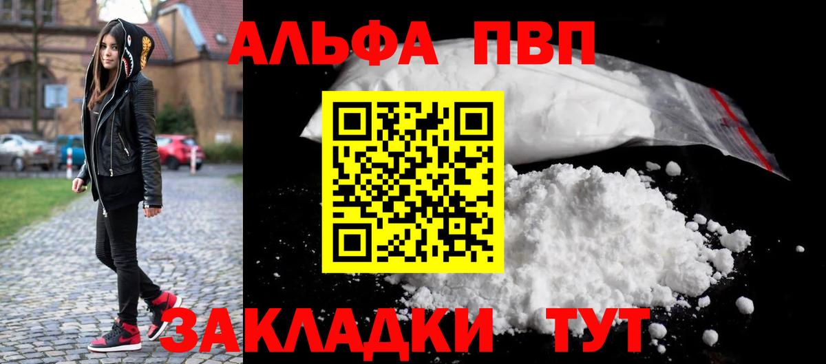 Alpha PVP СК КРИС  A PVP  Отрадное  APVP СК  Вход с VPN  APVP мука 