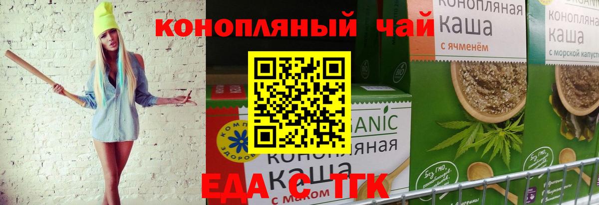 Печенье с ТГК марихуана  Вход с VPN  Отрадное 