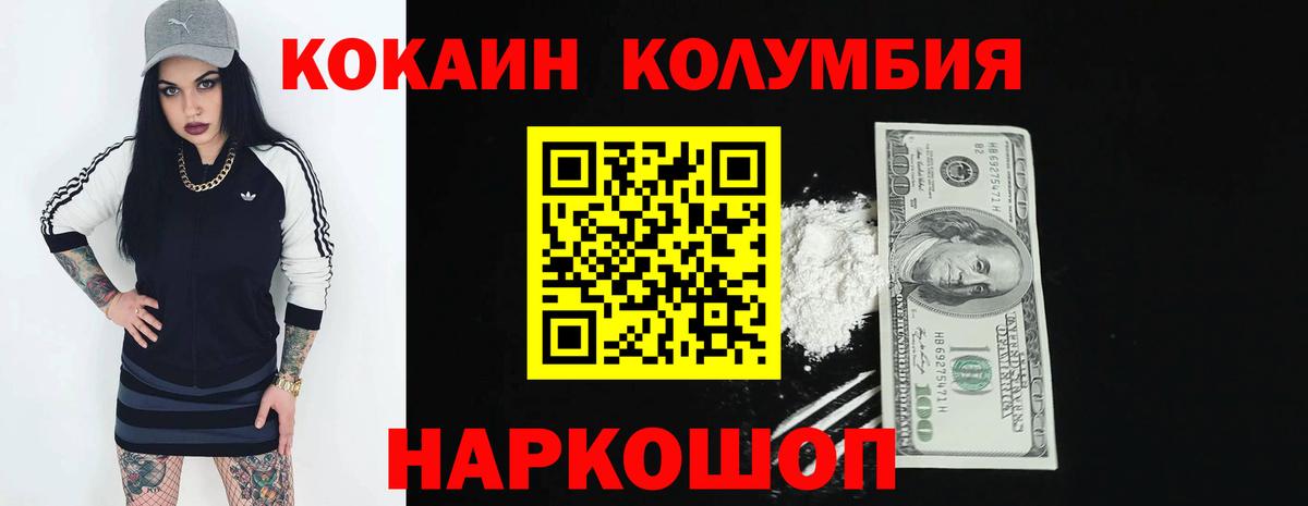 Cocaine Эквадор  наркотики  Вход с VPN  Отрадное  COCAIN 98%  COCAIN 