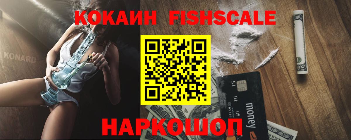 Cocaine Перу Отрадное