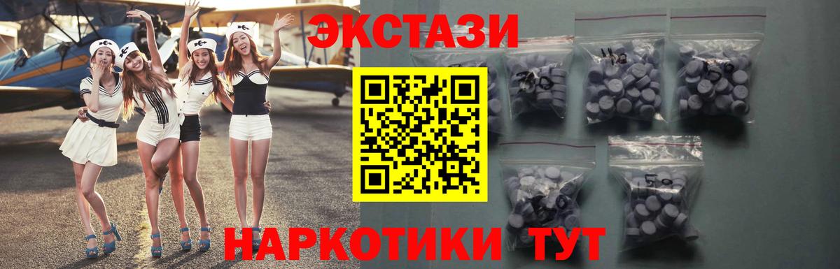 Ecstasy 280 MDMA Отрадное