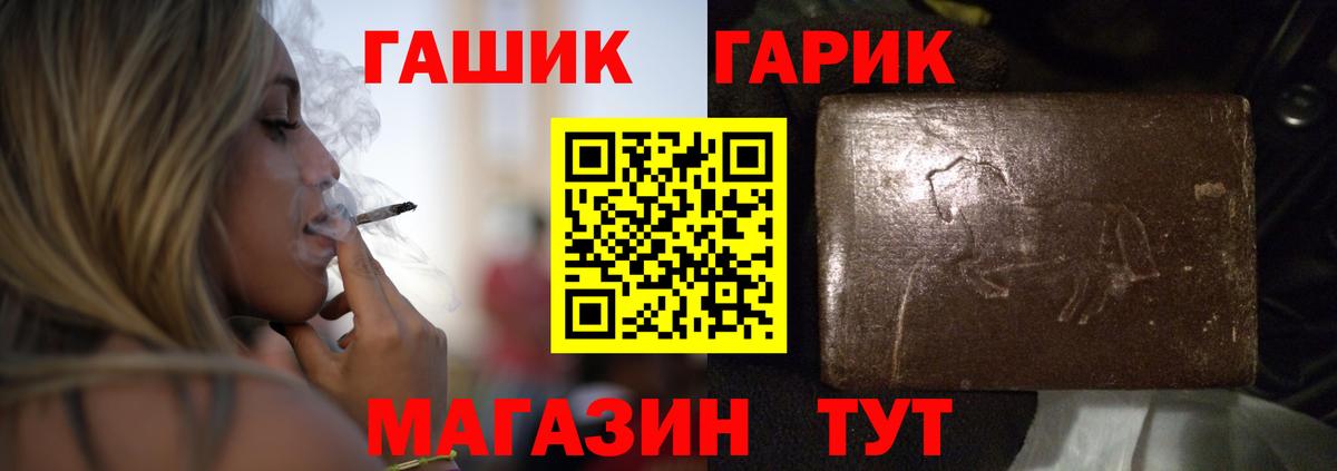 ГАШИШ hashish  ГАШИШ Ice-O-Lator  Вход с VPN  Отрадное 