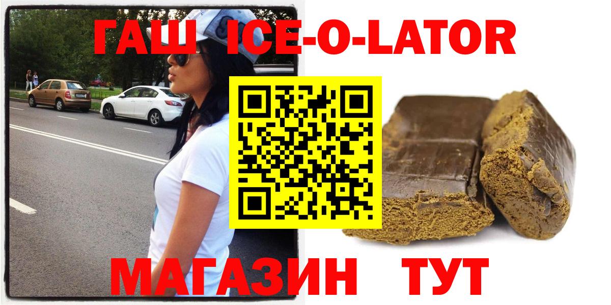 ГАШ хэш Отрадное