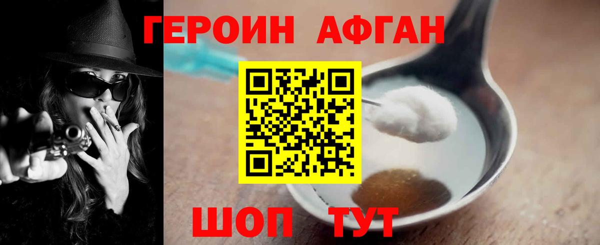 Отрадное  ГЕРОИН Heroin  Вход с VPN 