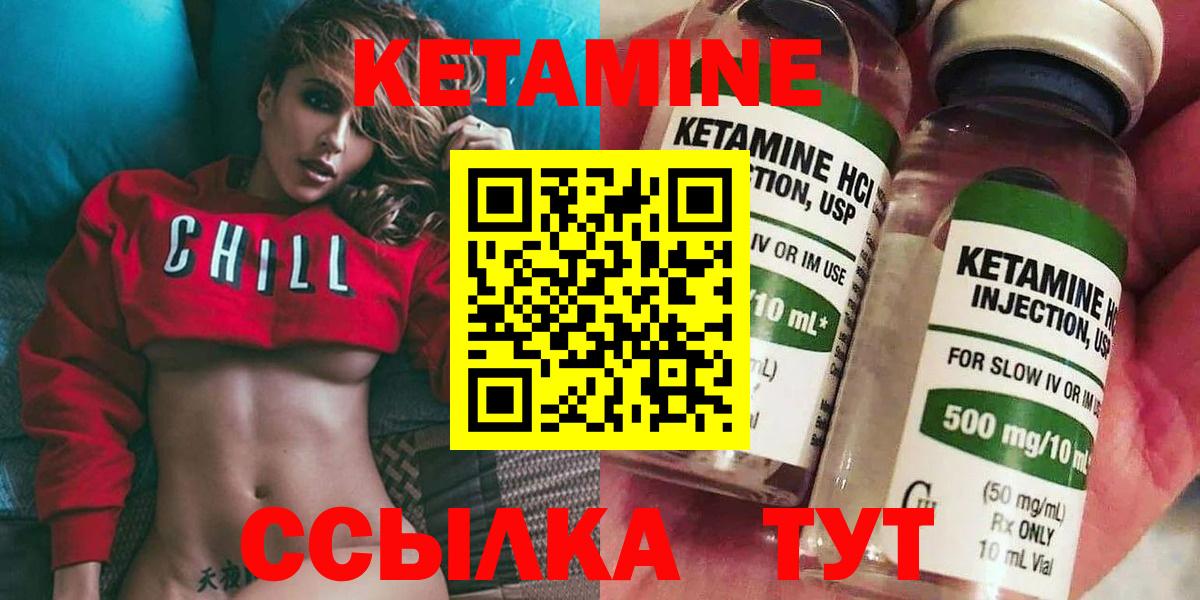 КЕТАМИН VHQ Отрадное