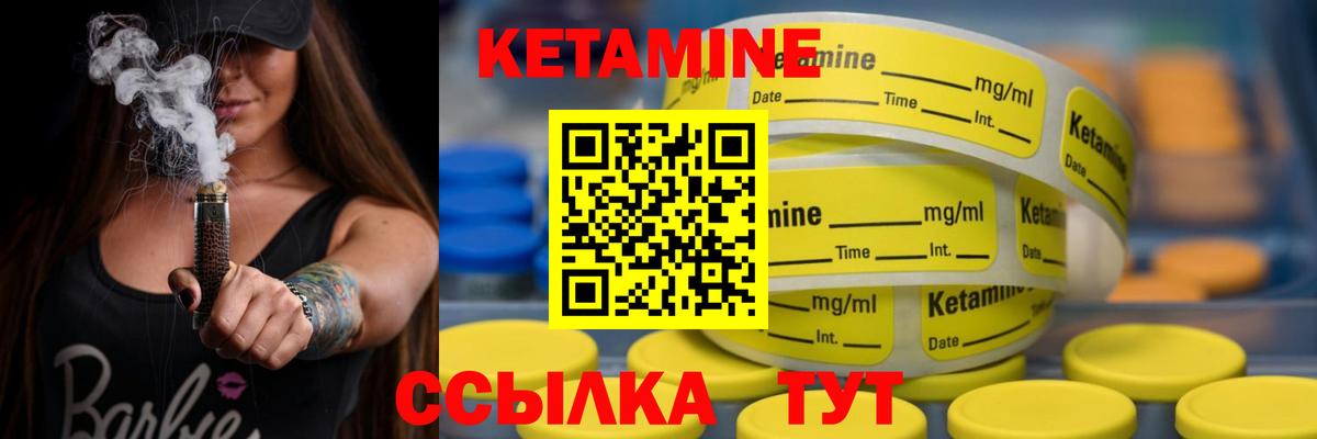 Отрадное  Кетамин ketamine  КЕТАМИН ketamine  Вход с VPN 