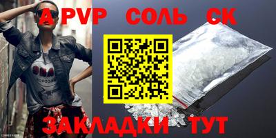 винт Сланцы