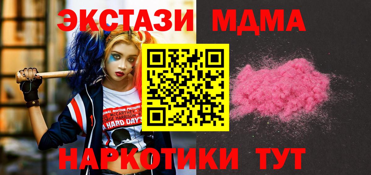 Отрадное  MDMA молли  МДМА молли  Вход с VPN 