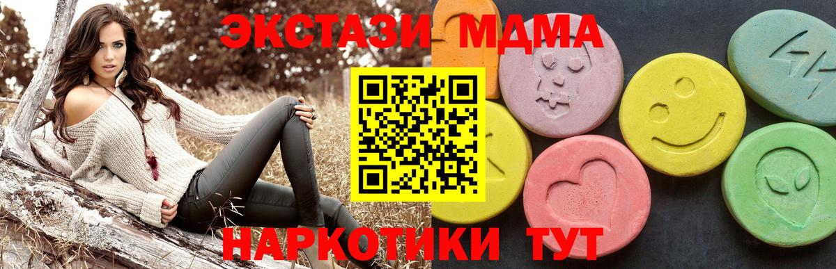 МДМА молли Отрадное