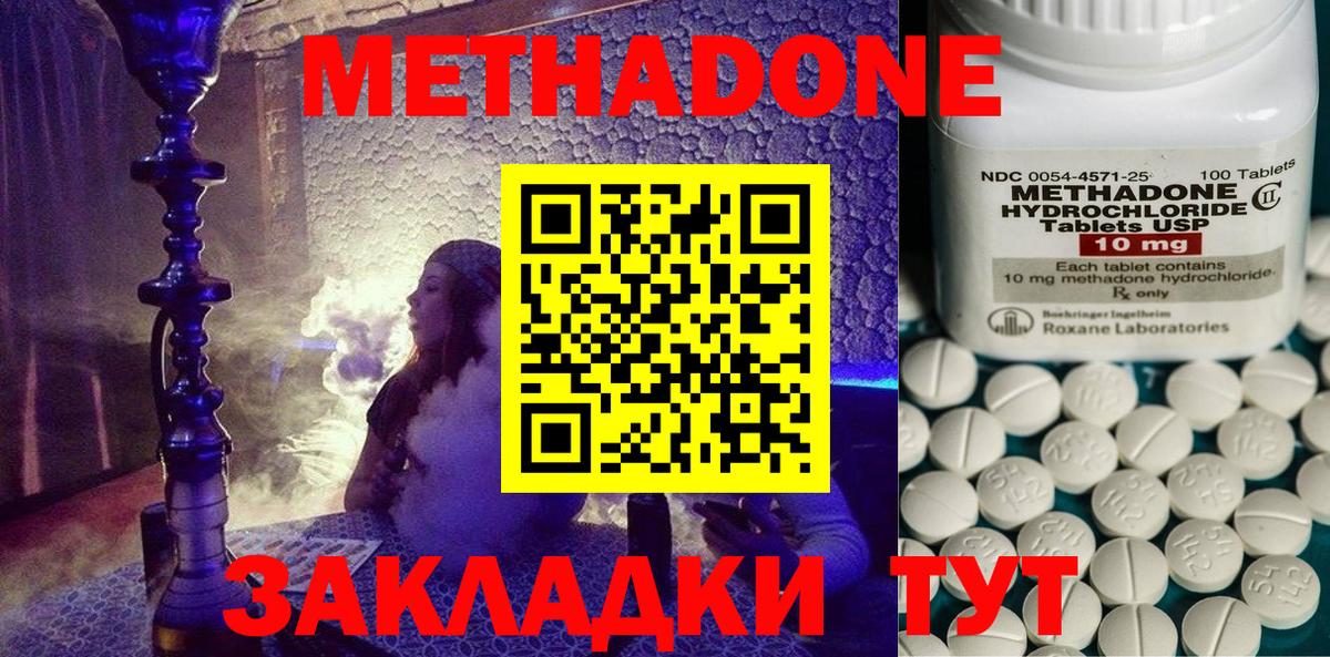 darknet Telegram  Вход с VPN  МЕТАДОН белоснежный  Отрадное  МЕТАДОН белоснежный 