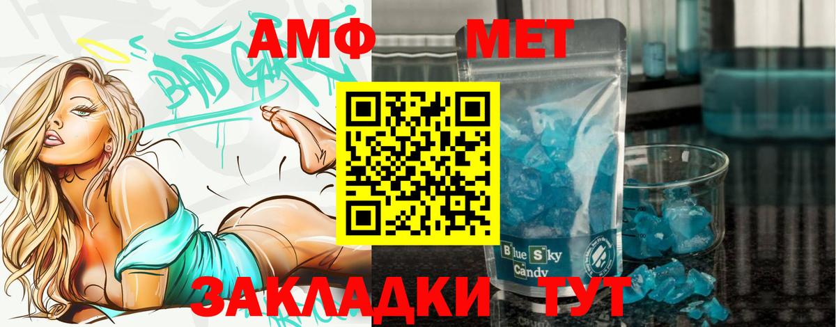 Отрадное  Первитин Декстрометамфетамин 99.9%  Первитин Декстрометамфетамин 99.9%  Вход с VPN 