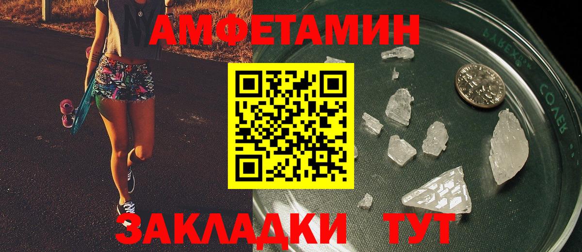 Первитин винт Отрадное