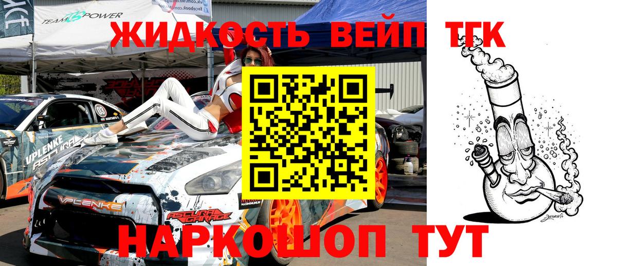 ТГК гашишное масло  Вход с VPN  ТГК концентрат  Отрадное 