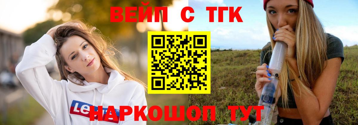 Дистиллят ТГК жижа Отрадное