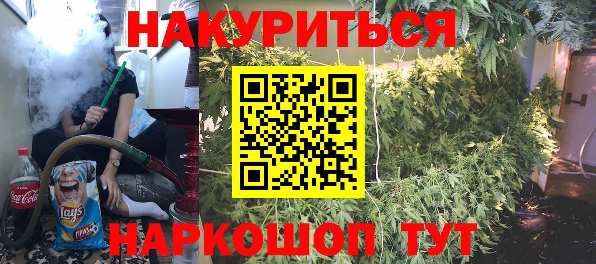 Канабис тримм  Вход с VPN  Конопля тримм  Бошки Шишки THC 21%  Отрадное  Канабис OG Kush 
